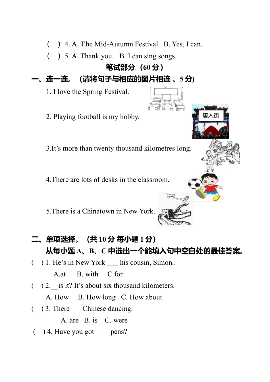 六年级上册英语期中测试卷（2）.doc_第3页