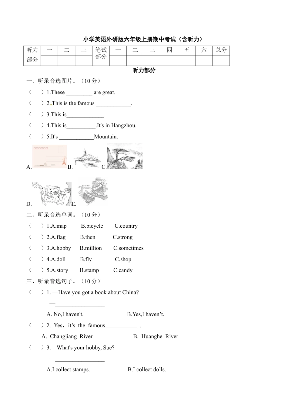 六年级上册英语期中测试卷（3）.docx_第1页