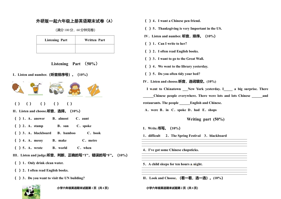 六年级上册英语试题-期末测试题（二）.doc_第1页