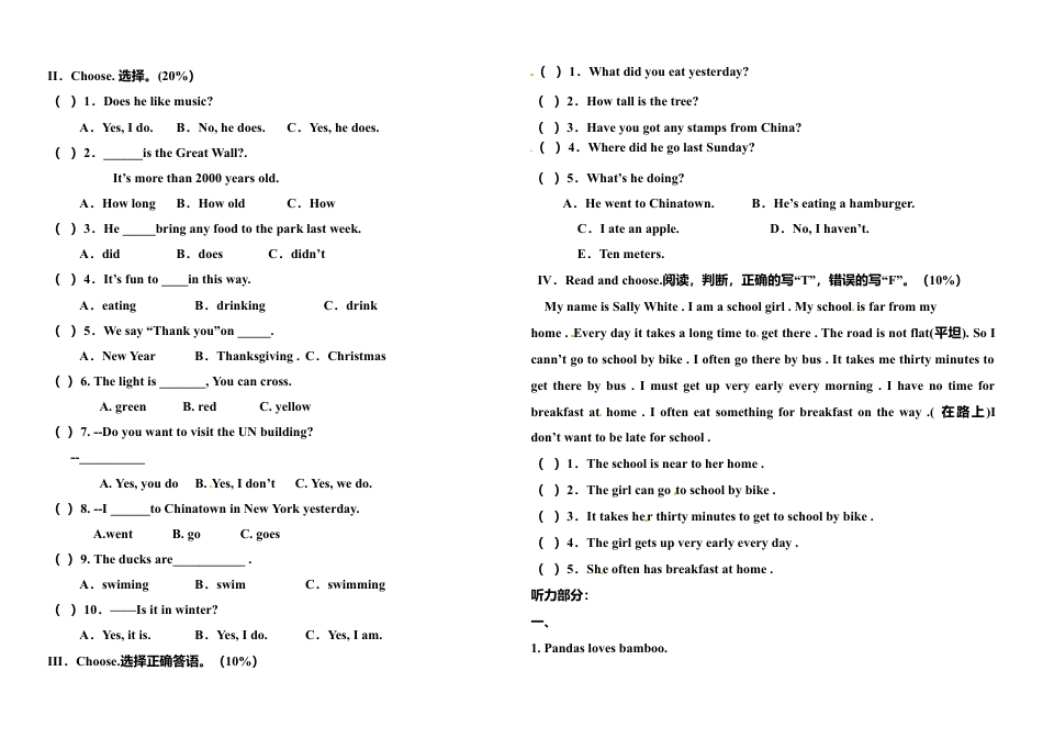 六年级上册英语试题-期末测试题（三）.doc_第2页