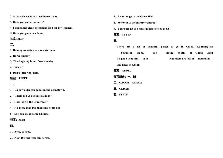 六年级上册英语试题-期末测试题（三）.doc_第3页