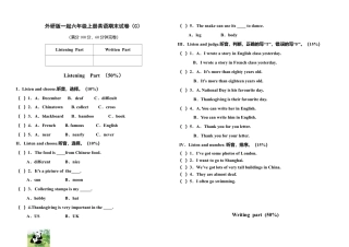 六年级上册英语试题-期末测试题（四）.doc