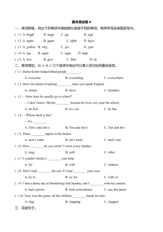 六年级上册英语试题-期末测试题（五）.doc