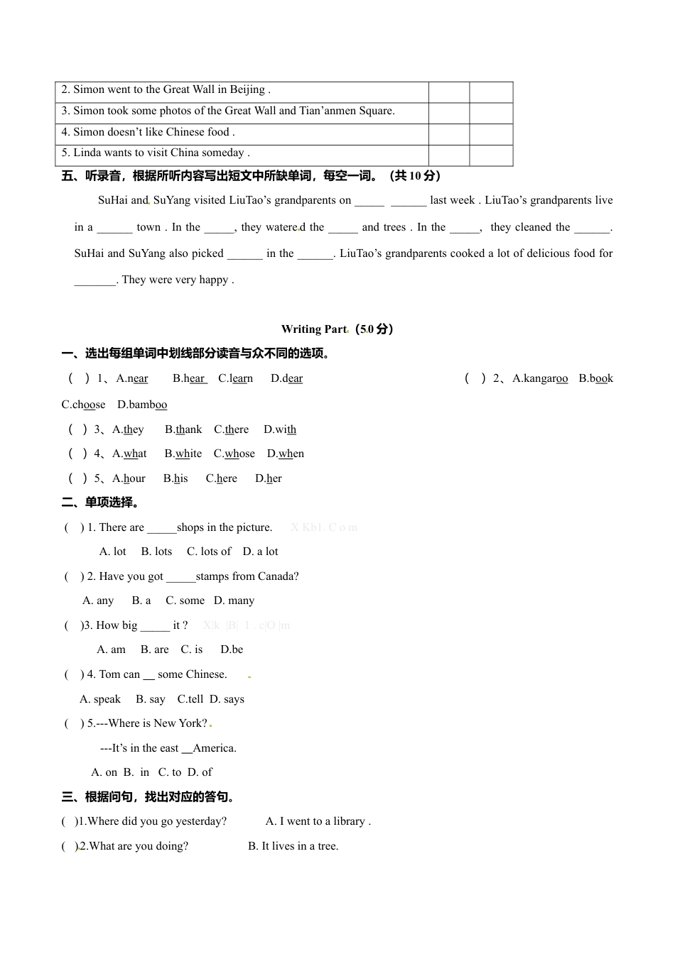 六年级上册英语试题-期末测试题（一）.doc_第2页