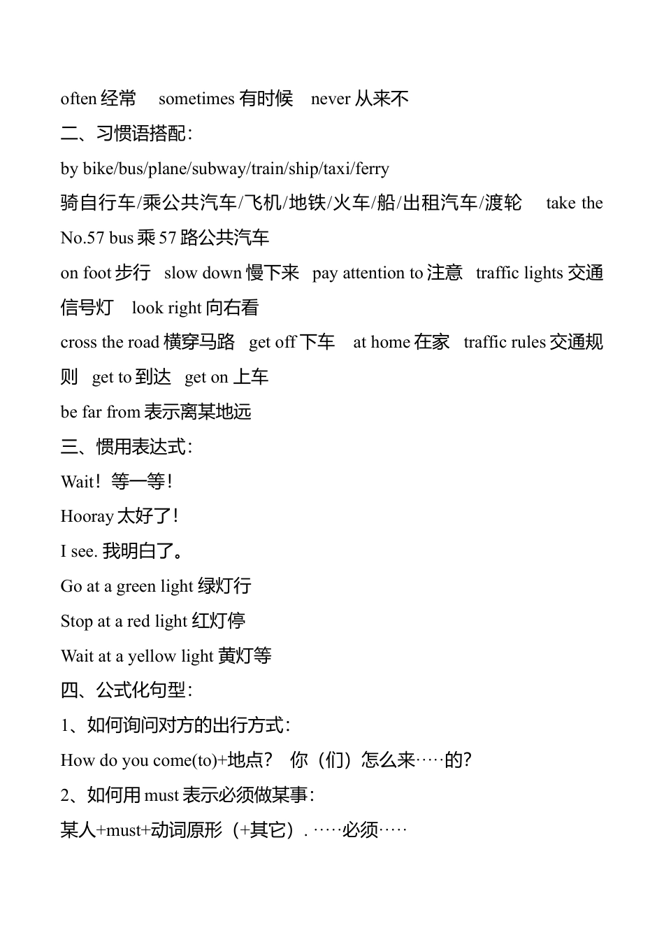 六年级上册知识点单元复习汇总.doc_第3页