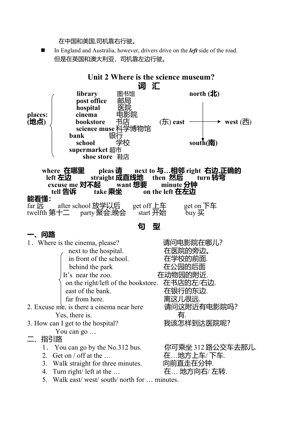 六年级上册知识点总结.doc_第2页