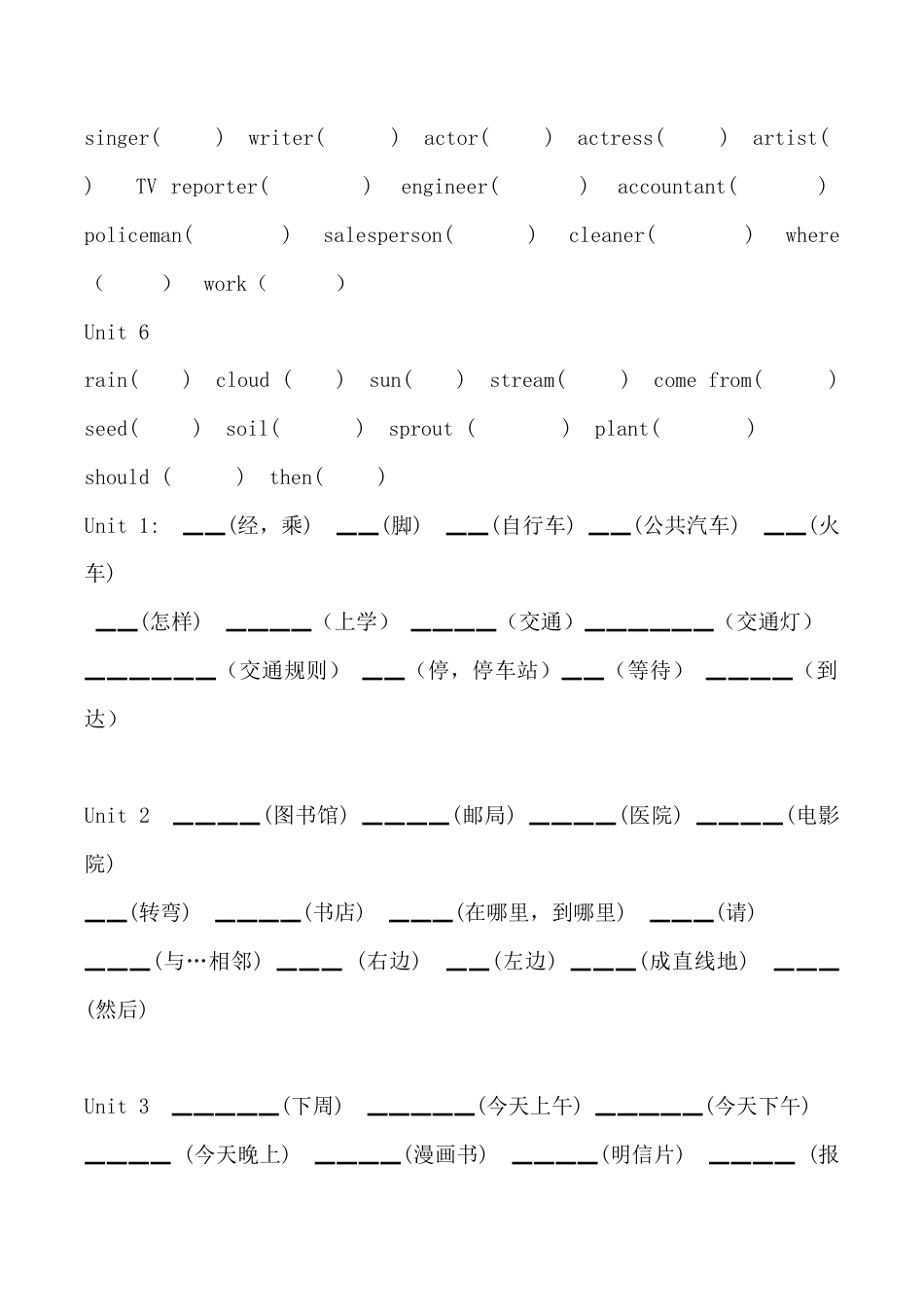 六年级上册重点单词和句型练习.doc_第2页