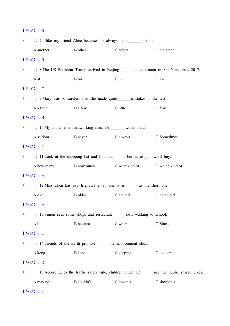 六年级上学期期末英语试卷  答案版.docx_第2页