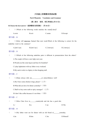 六年级上学期期末英语试卷  答案版.docx