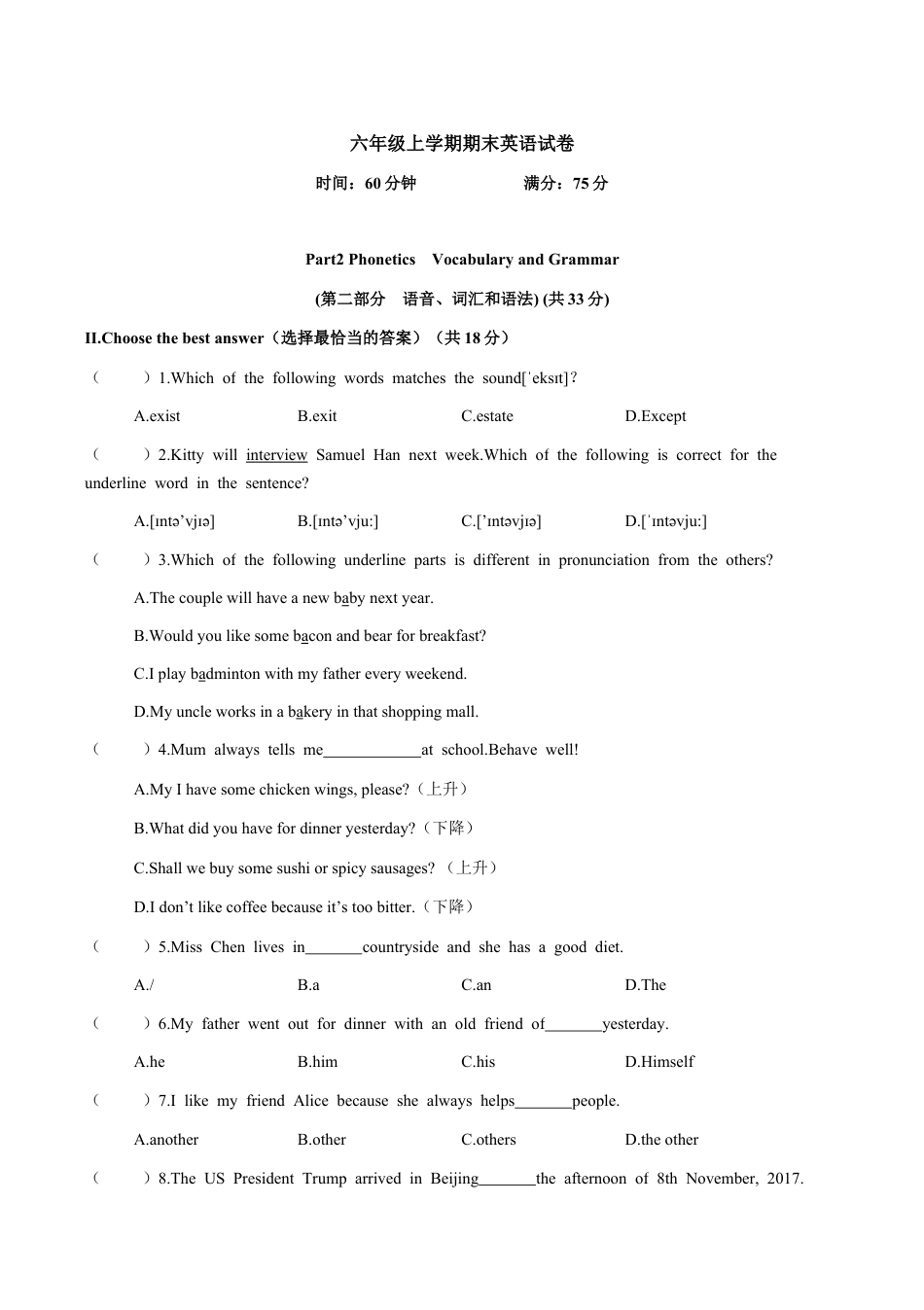 六年级上学期期末英语试卷  学生版.docx_第1页