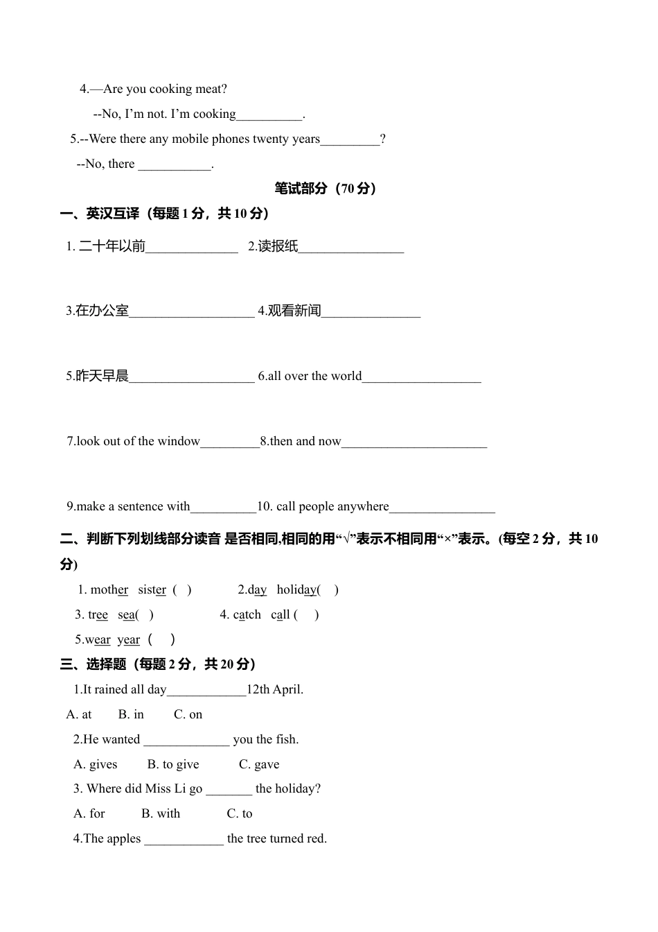 六年级上学期期中测试卷（三起）1.doc_第2页