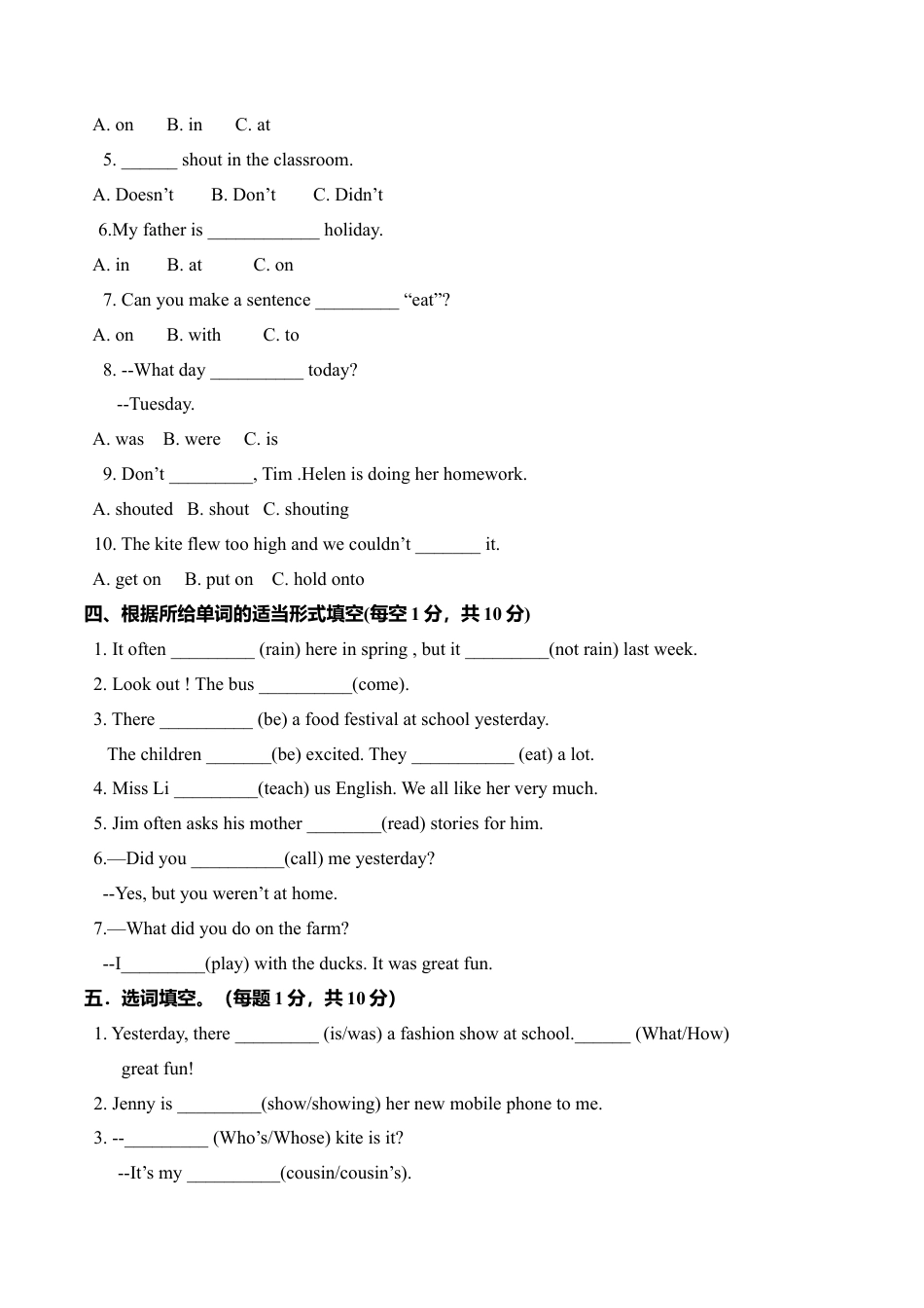 六年级上学期期中测试卷（三起）1.doc_第3页