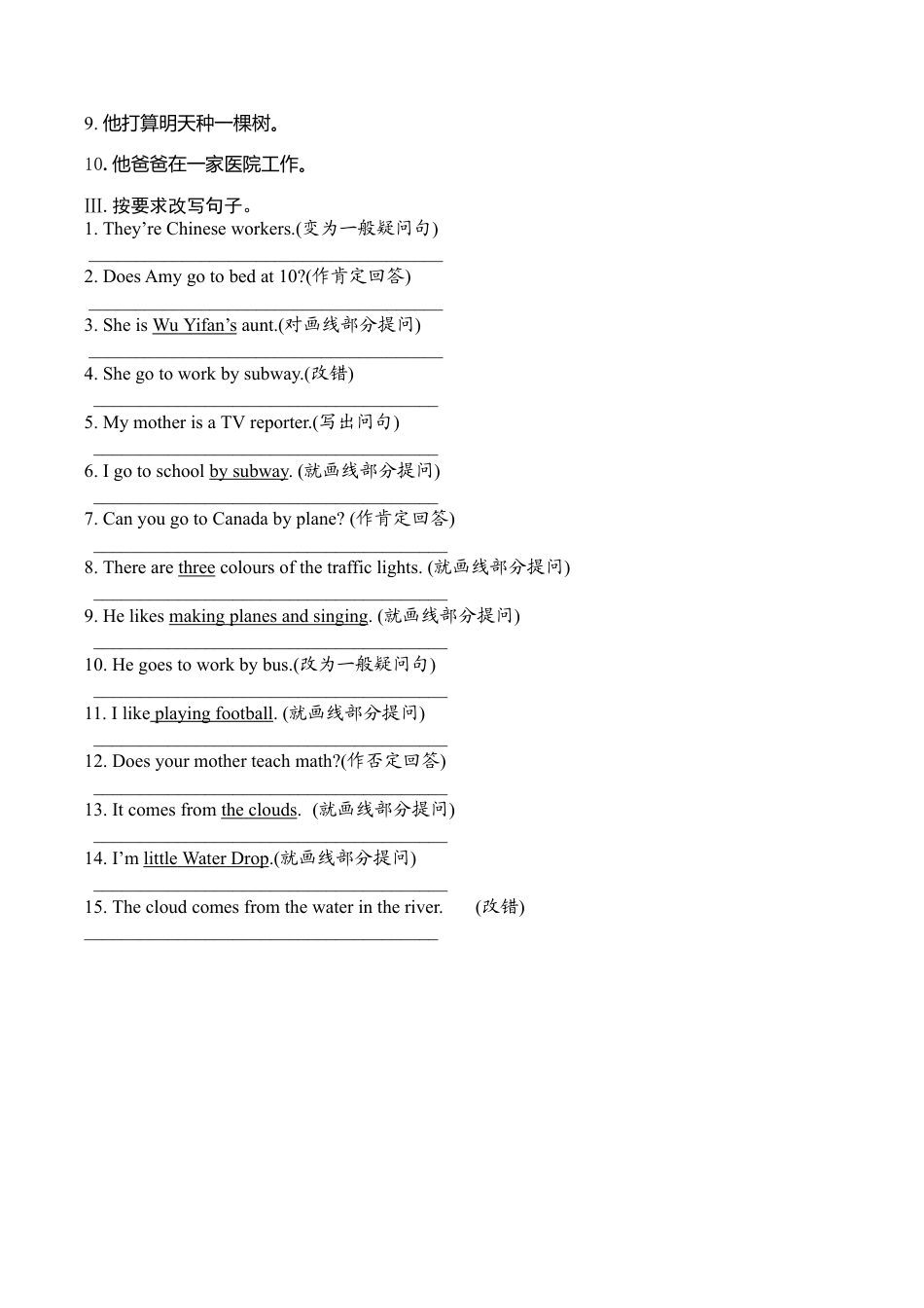 六年级上英语期末专项复习试题-句型转换（含答案）.doc_第2页