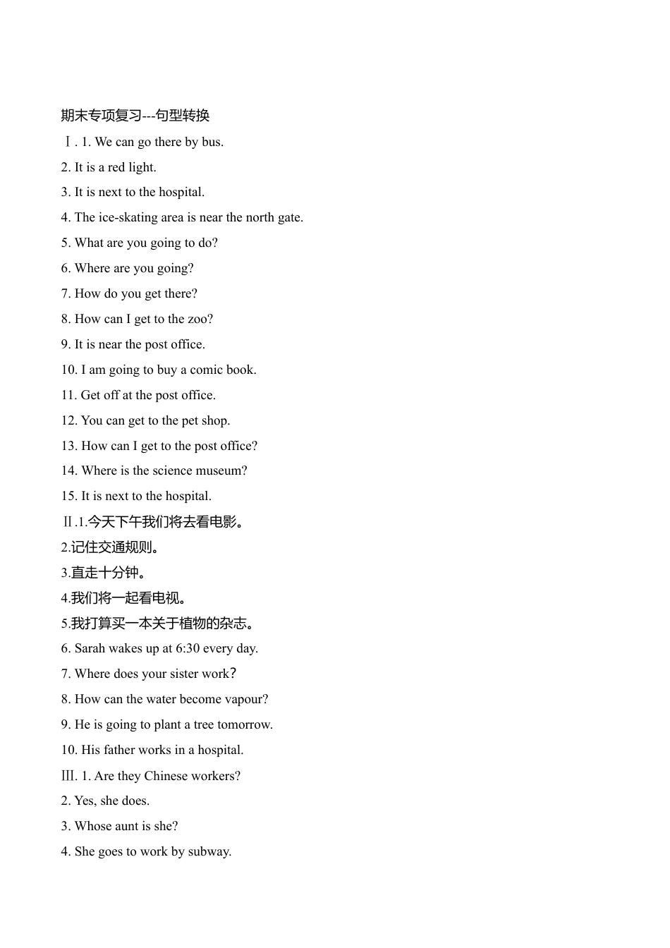 六年级上英语期末专项复习试题-句型转换（含答案）.doc_第3页