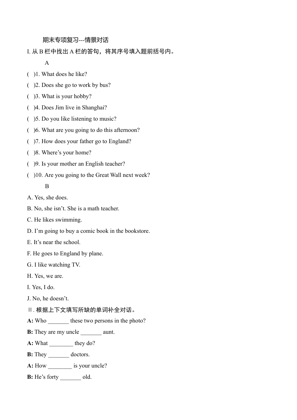 六年级上英语期末专项复习试题-情景对话（含答案）.doc_第1页