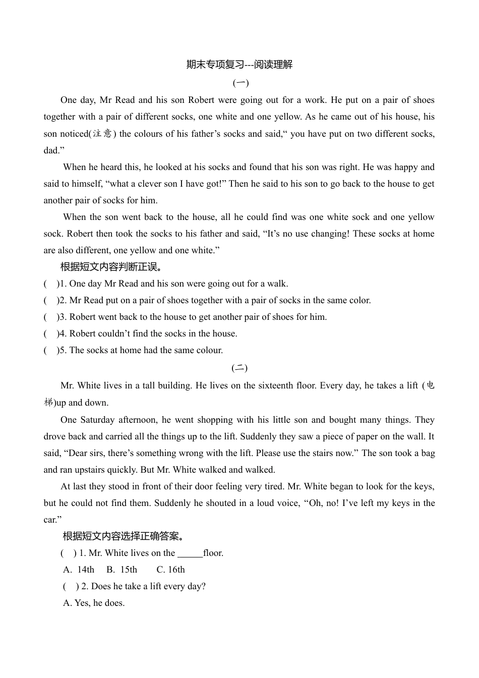 六年级上英语期末专项复习试题-阅读理解（含答案）.doc_第1页