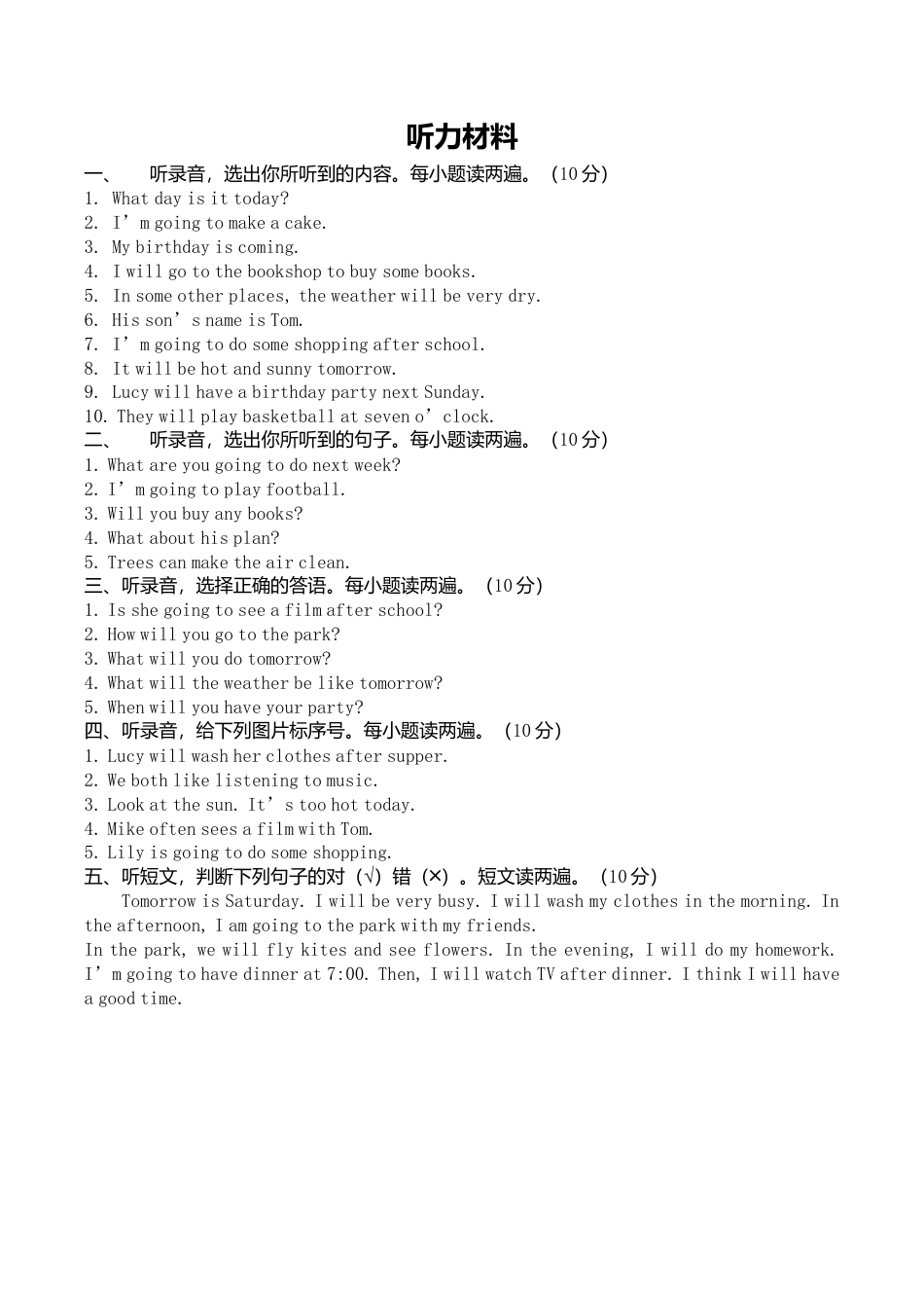 六年级听力材料及答案.doc_第1页