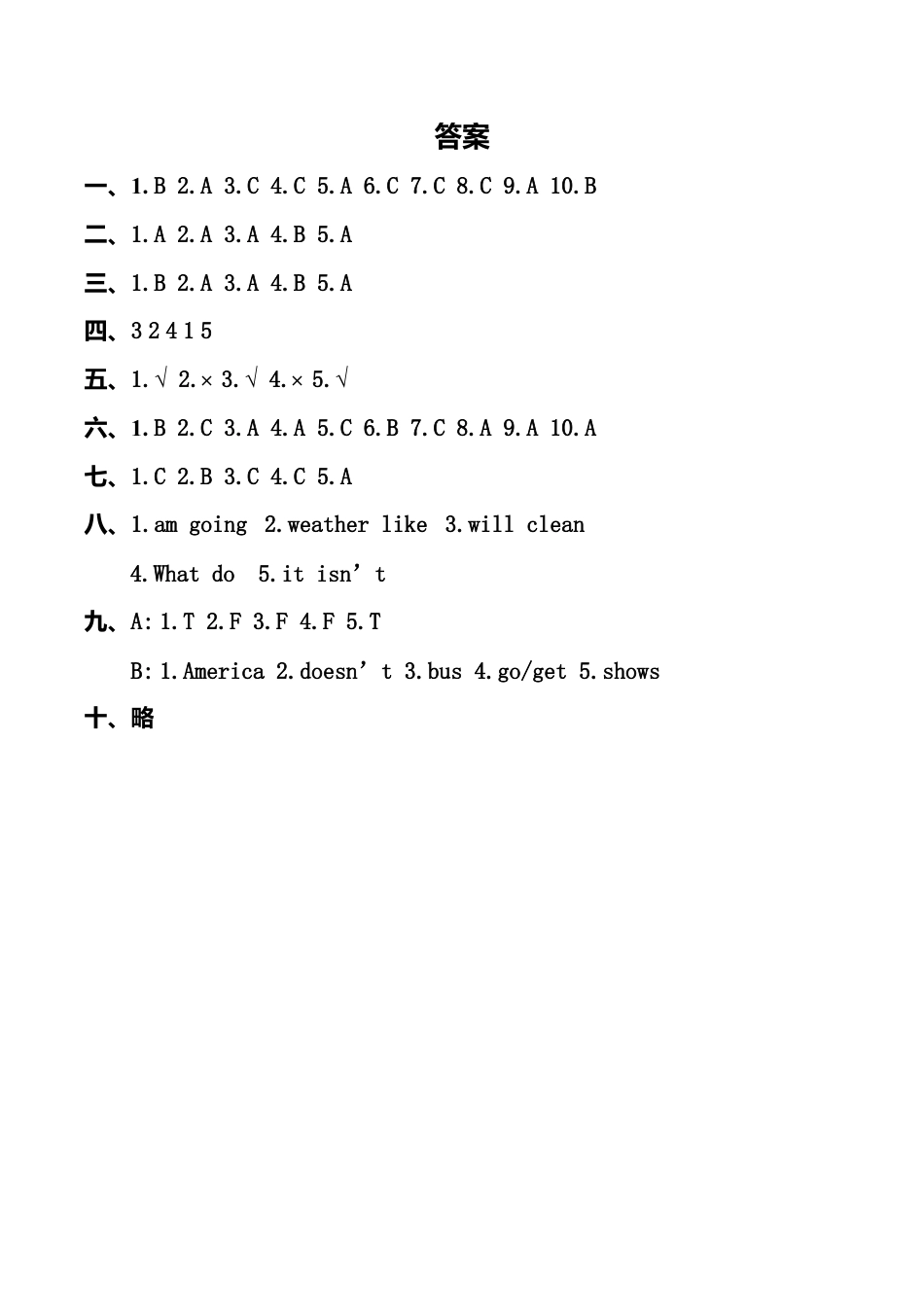 六年级听力材料及答案.doc_第2页