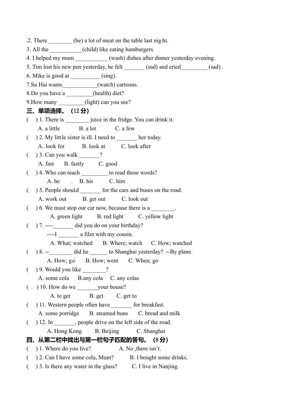 六年级下册期中测试卷（2）.doc_第2页