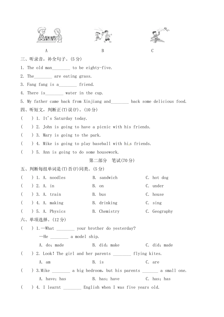 六年级下册英语期末测试卷（1）.doc_第2页