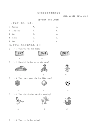 六年级下册英语期末测试卷（1）.doc