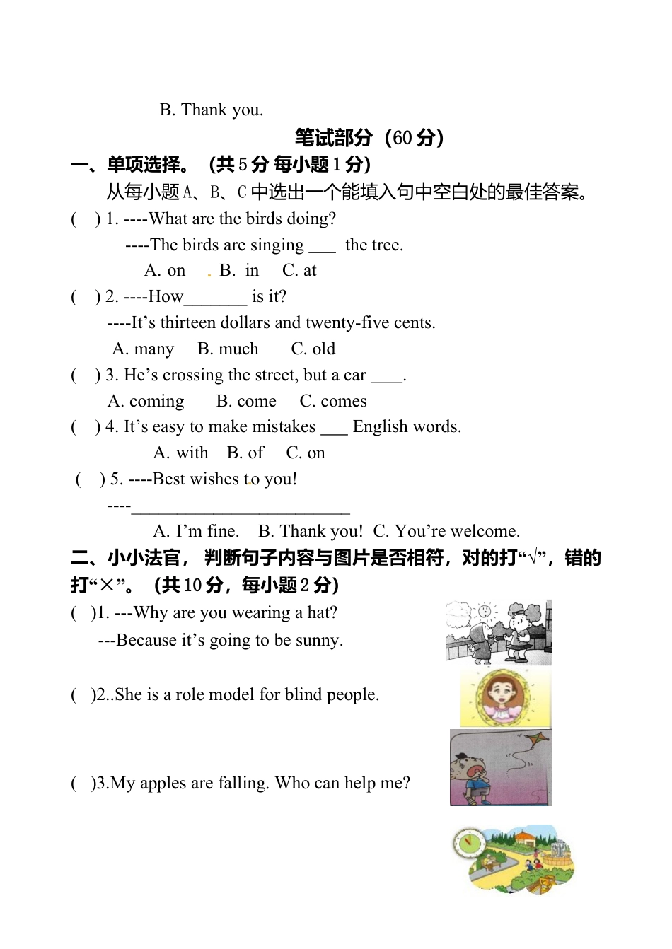 六年级下册英语期中测试卷（1）.doc_第3页