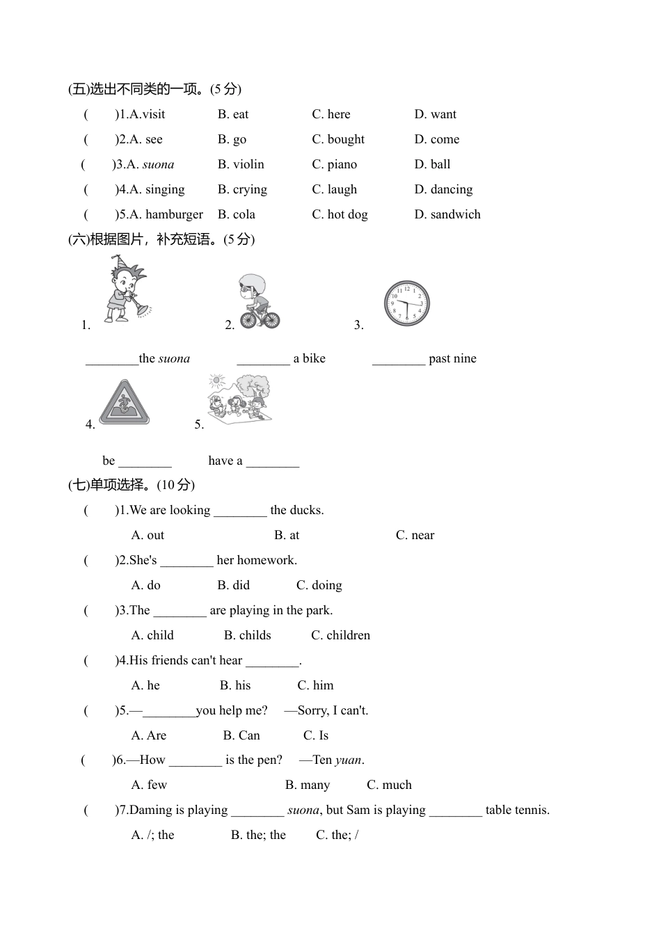 六年级下册英语期中测试卷（2）.doc_第2页