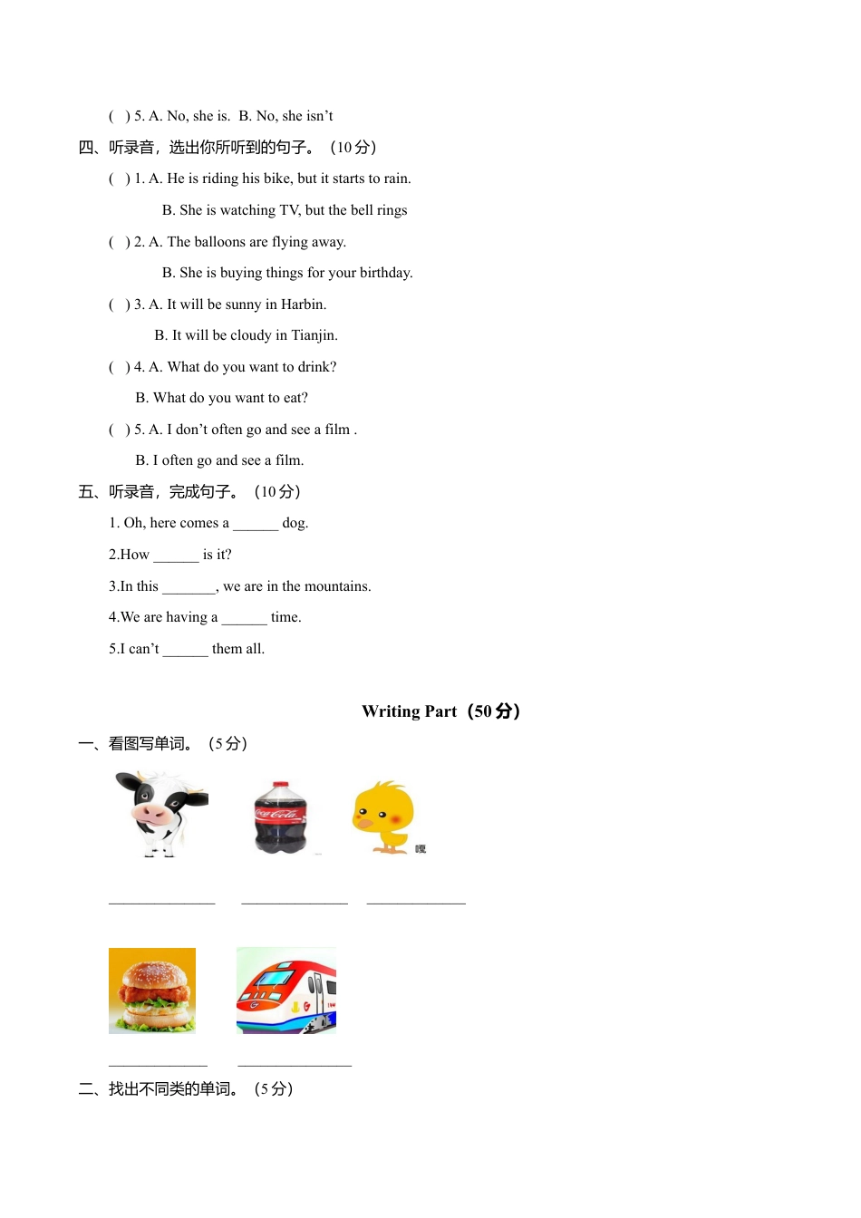 六年级下册英语期中测试卷（3）.doc_第2页