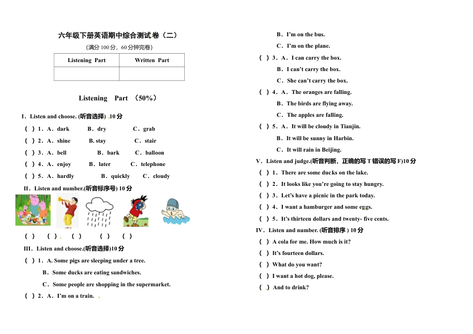六年级下册英语试题-期中测试题（二）.doc_第1页