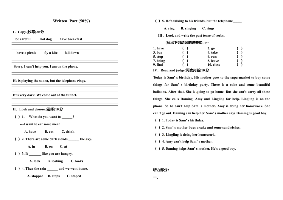 六年级下册英语试题-期中测试题（二）.doc_第2页