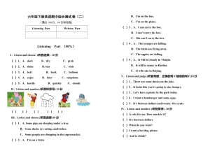 六年级下册英语试题-期中测试题（二）.doc