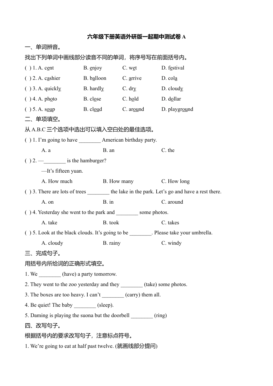 六年级下册英语试题-期中测试题（三）.doc_第1页