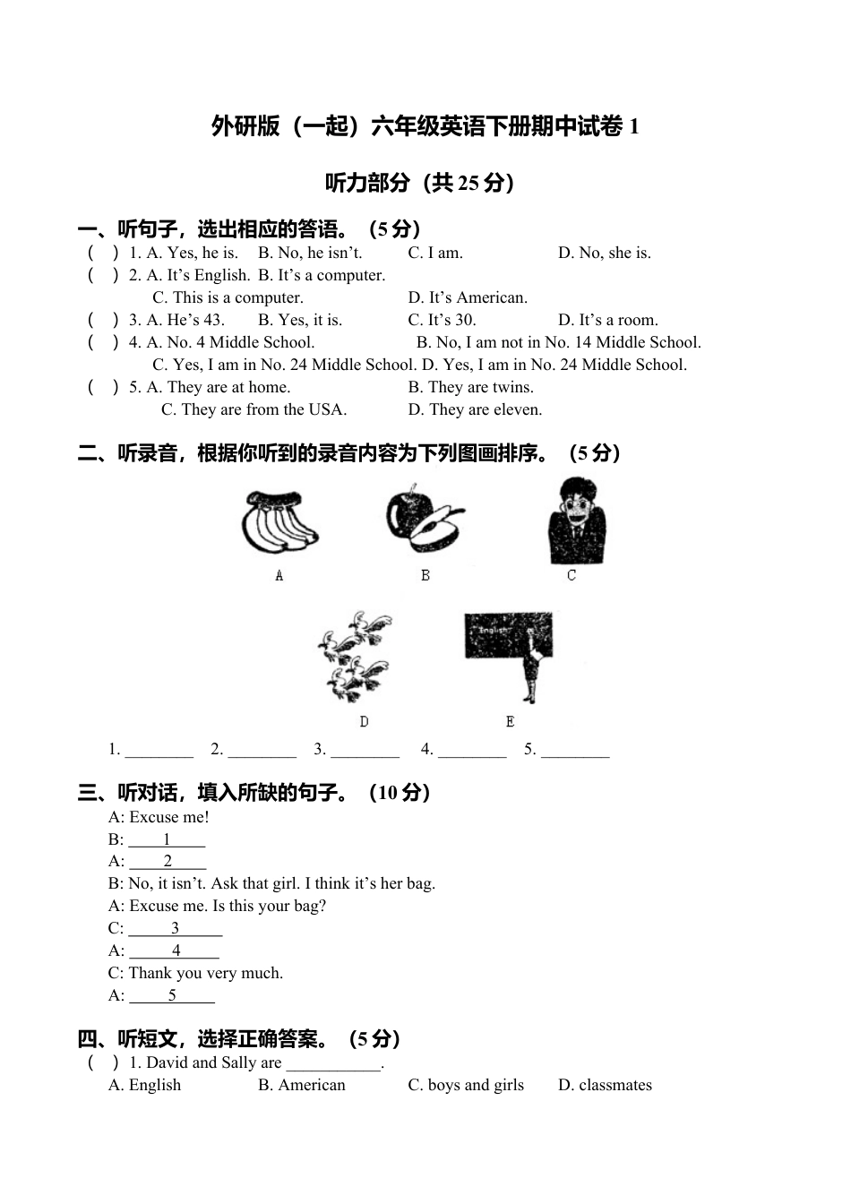 六年级下册英语试题-期中测试题（四）.doc_第1页