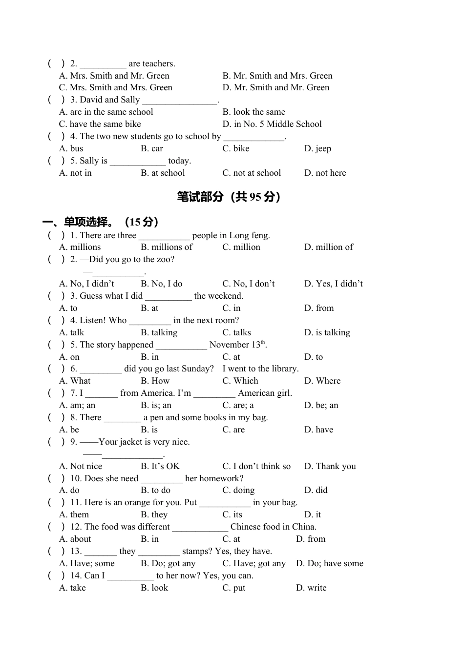 六年级下册英语试题-期中测试题（四）.doc_第2页