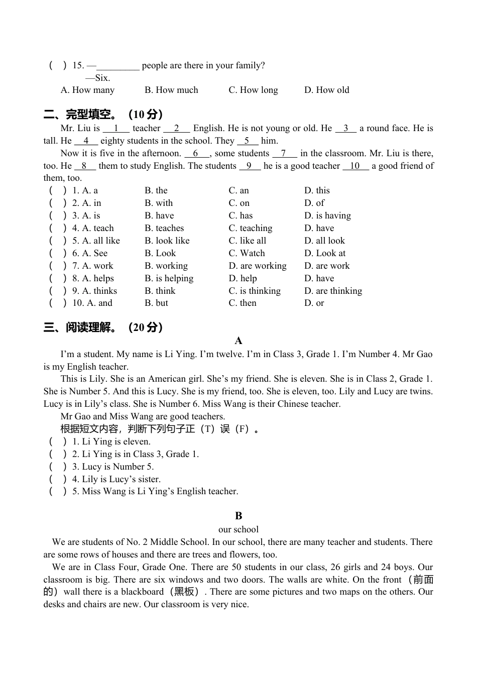 六年级下册英语试题-期中测试题（四）.doc_第3页