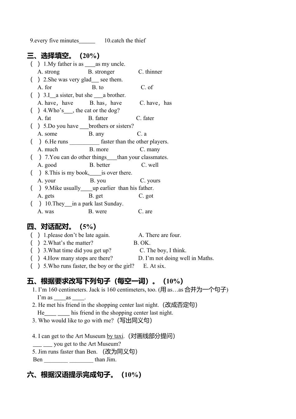 六年级下册英语试题-期中测试题（五）.doc_第2页