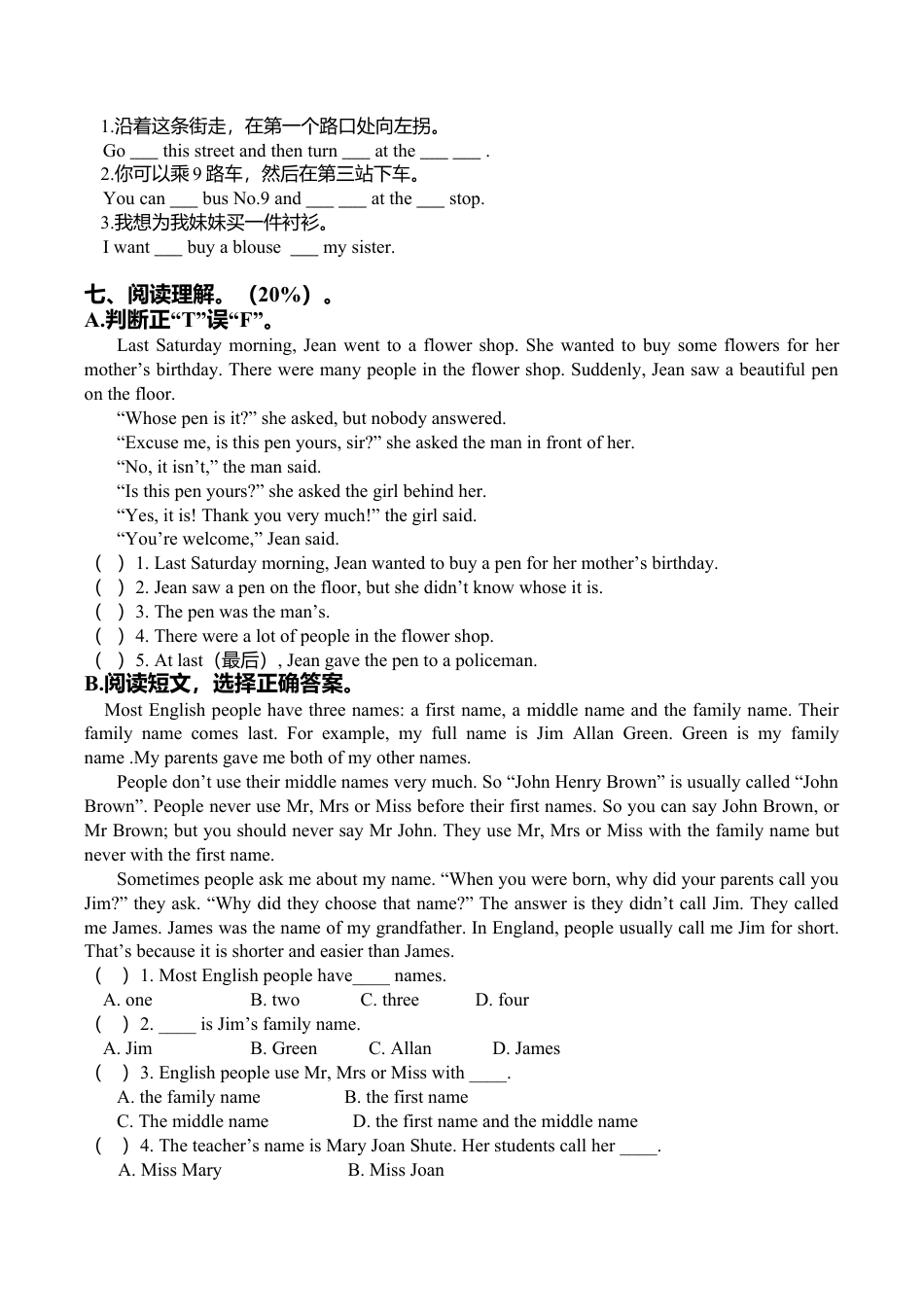 六年级下册英语试题-期中测试题（五）.doc_第3页