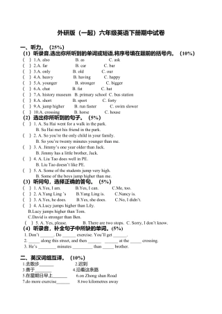 六年级下册英语试题-期中测试题（五）.doc