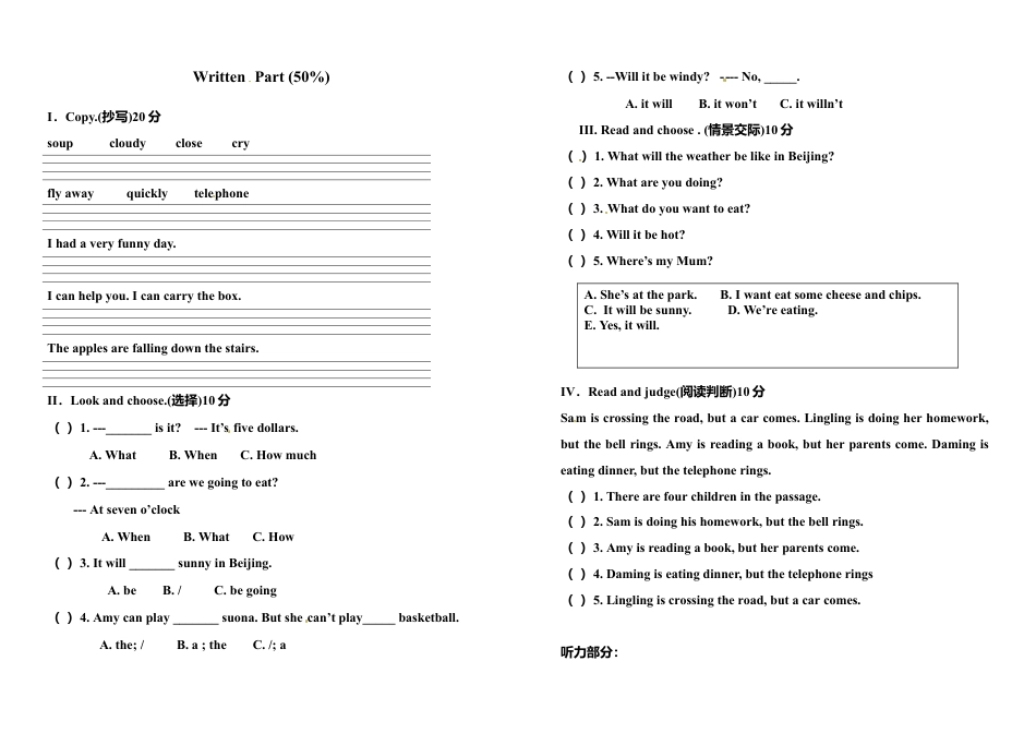 六年级下册英语试题-期中测试题（一）.doc_第2页