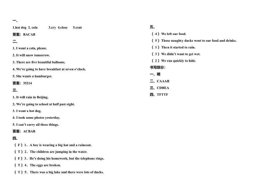 六年级下册英语试题-期中测试题（一）.doc_第3页
