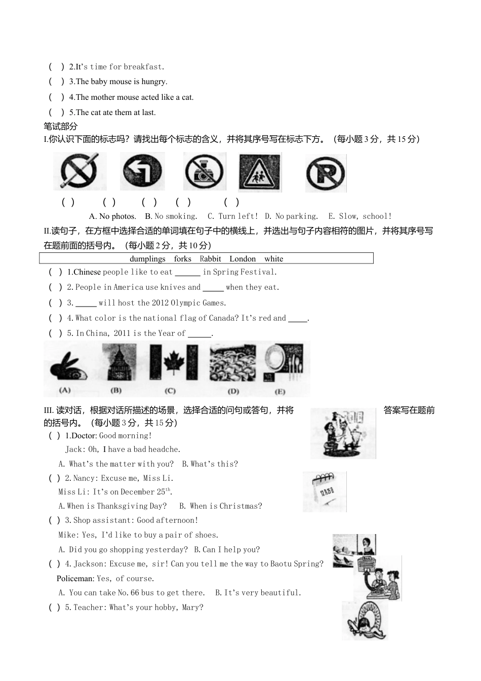 六年级下英语考试题-小升初.doc_第2页
