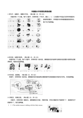 六年级下英语考试题-小升初.doc