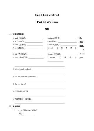 六年级英语Unit2-Lastweekend-PBLet's-learn习题.doc