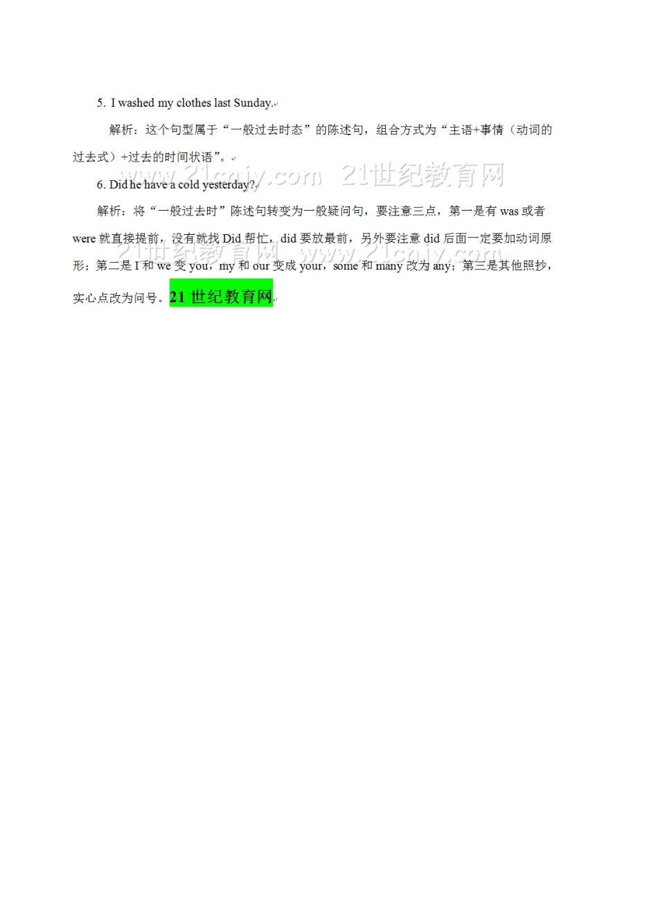 六年级英语Unit2-Lastweekend-PBLet's-learn习题答案与解析.doc_第3页