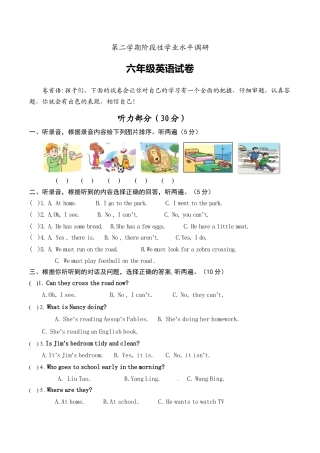 六年级英语下册期中测试卷（1）.doc