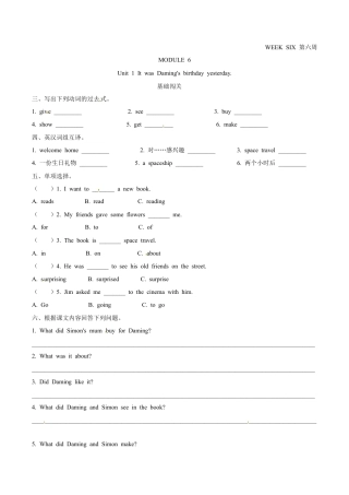 外研版（一起）英语六年级下册Module 6 Unit 1 It was Daming's birthday yesterday 课时基础笔试卷（word，含答案）.docx