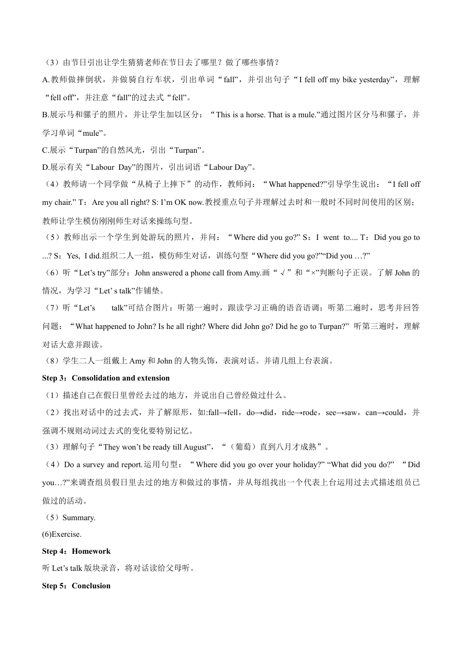 小学六年级英语【教学设计】Unit 3 Part A （人教）.docx_第3页