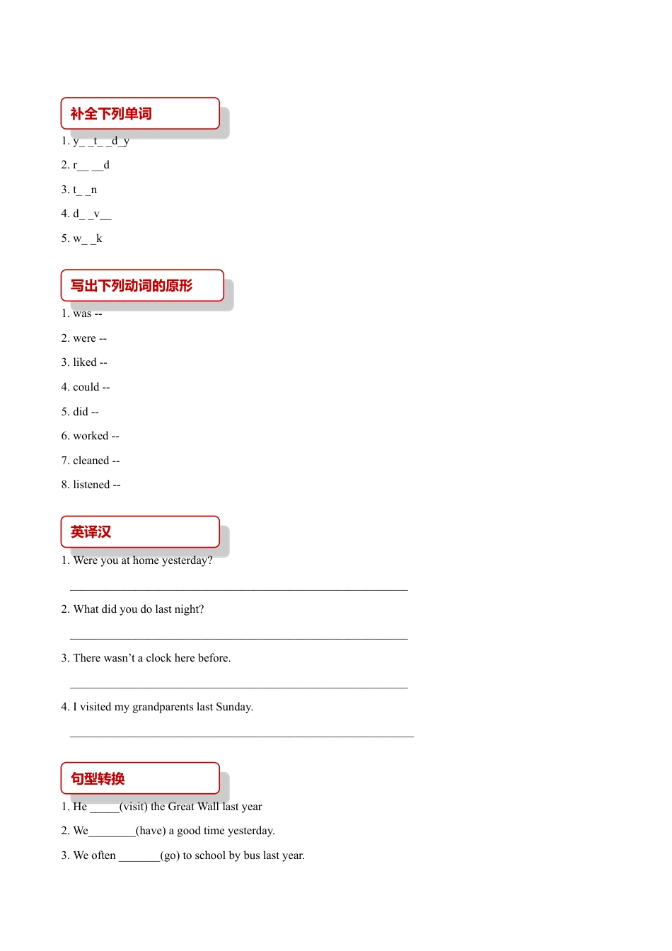 小学六年级英语【同步练习】Lesson 9 .doc_第2页