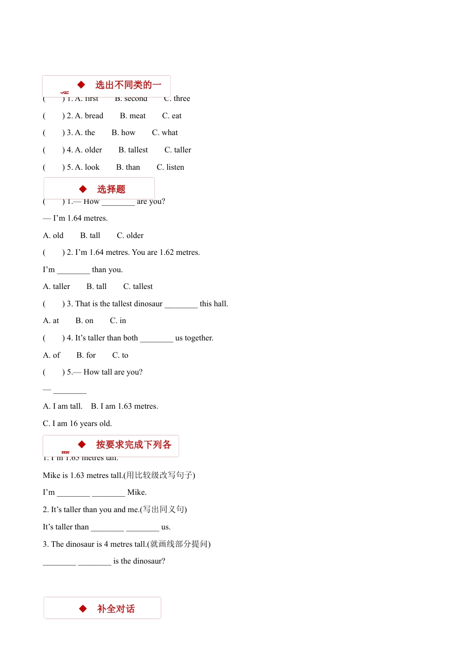 小学六年级英语【同步练习】Unit 1 Part A（人教）.docx_第2页