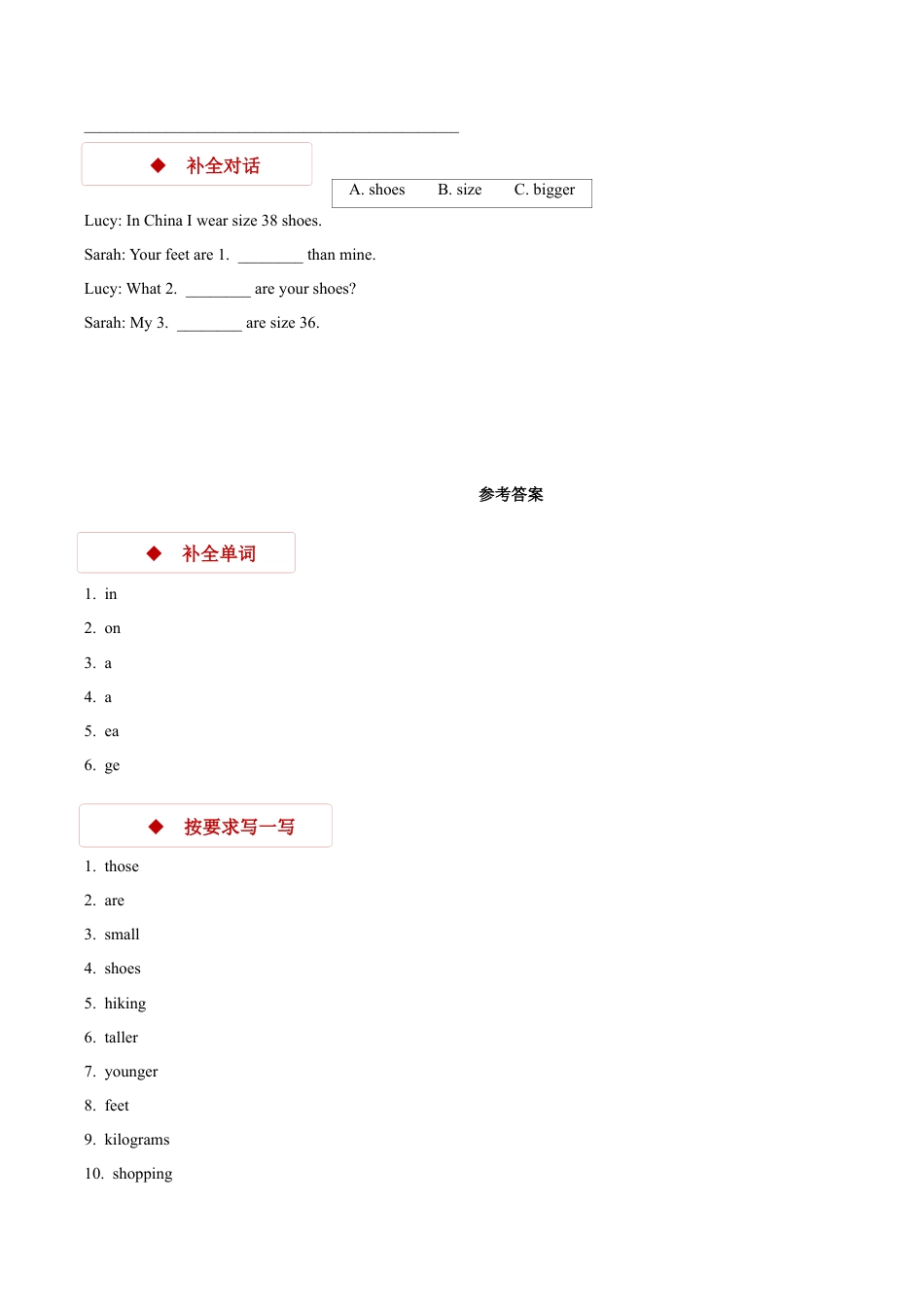 小学六年级英语【同步练习】Unit 1 Part B（人教）.docx_第3页